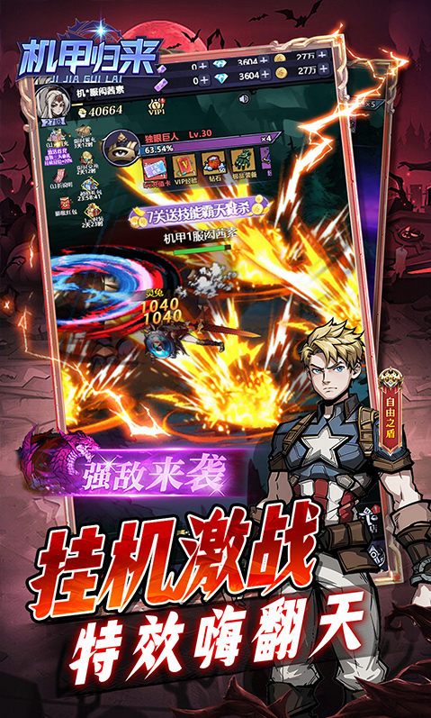 机甲归来 礼包码cdk获取，机甲归来 礼包兑换码大全