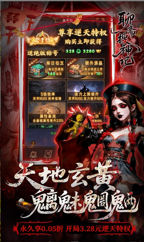 聊斋搜神记 礼包码cdk获取，聊斋搜神记 礼包兑换码大全