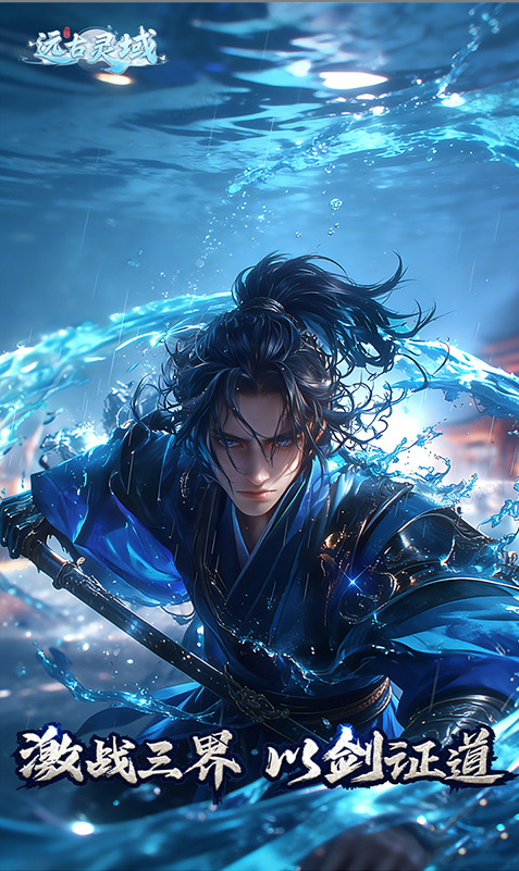 远古灵域 礼包码cdk获取，远古灵域 礼包兑换码大全