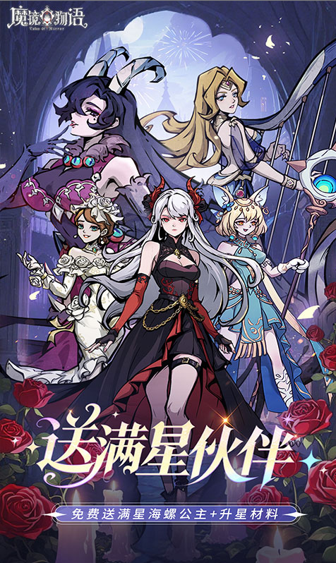 魔镜物语(0.05折新版幻灵重燃)礼包码cdk分享，魔镜物语(0.05折新版幻灵重燃)内部号官网推荐