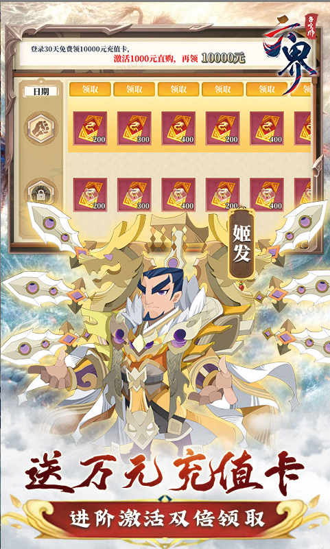 六界召唤师折扣如何申请  六界召唤师内部号礼包获取