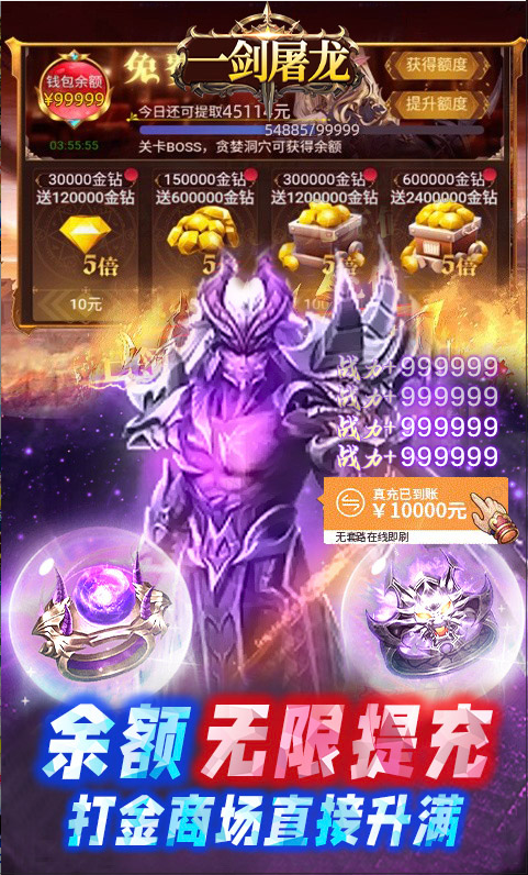 一剑屠龙 激活码如何申请？一剑屠龙 礼包码大全