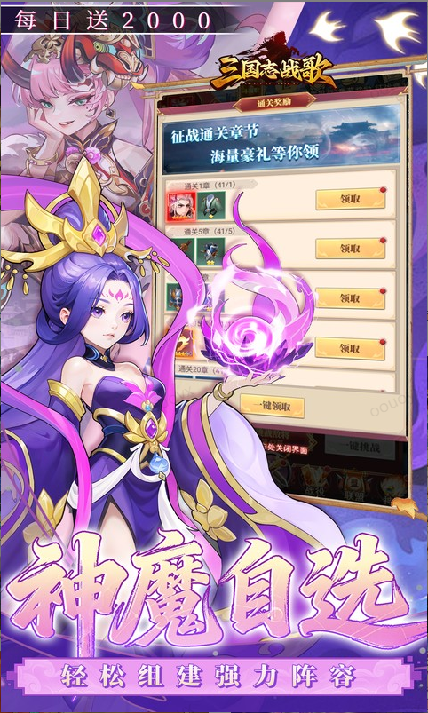 三国志战歌折扣如何申请 三国志战歌内部号礼包获取