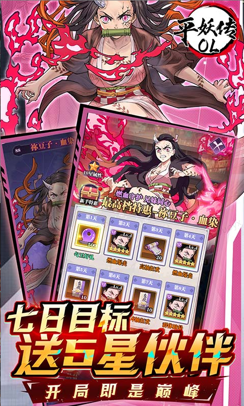 平妖传OL 礼包码cdk获取，平妖传OL 礼包兑换码大全