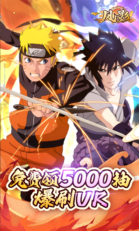 风影 激活码如何申请？风影 礼包码大全