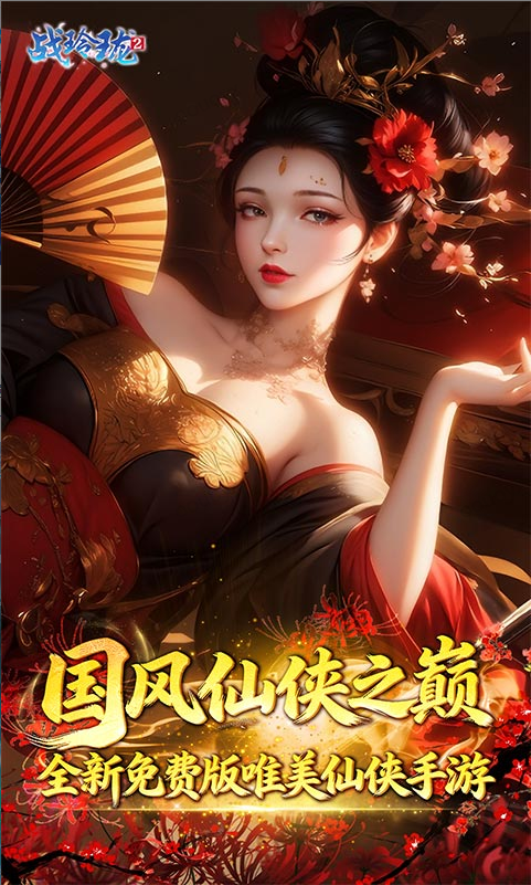 战玲珑2 礼包码cdk分享，战玲珑2内部号官网推荐