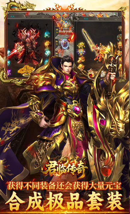 君临传奇   兑换码礼包cdk大全，君临传奇     手游礼包码激活