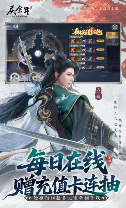 庆余年   兑换码礼包cdk大全，庆余年     手游礼包码激活