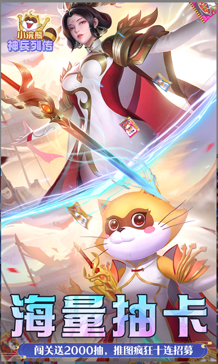 小浣熊神兵列传   这类休闲游戏也有当托？招托平台合规分析