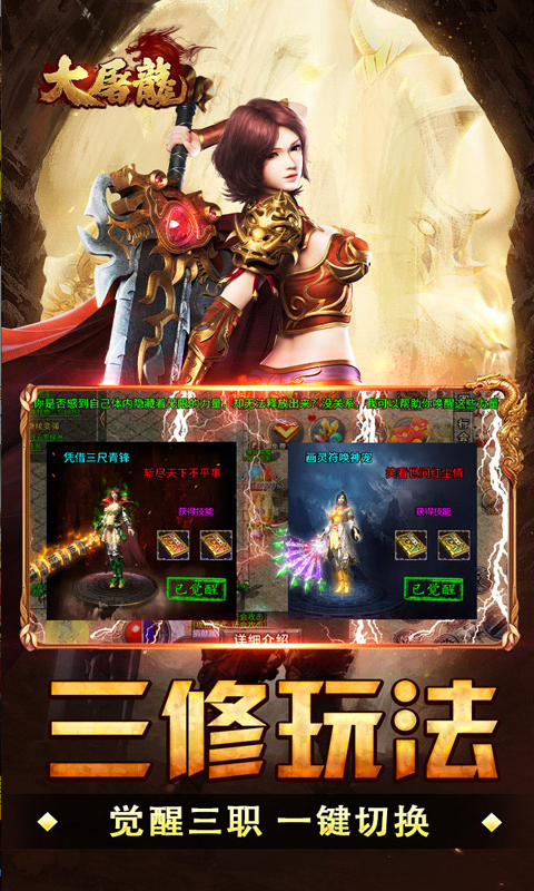 大屠龙招托声称送扶持号，实则无任何官方授权依据