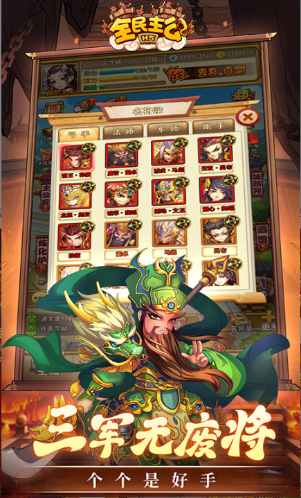 全民主公H5   开箱子类手游内部号真实价值？当托推荐多夸大