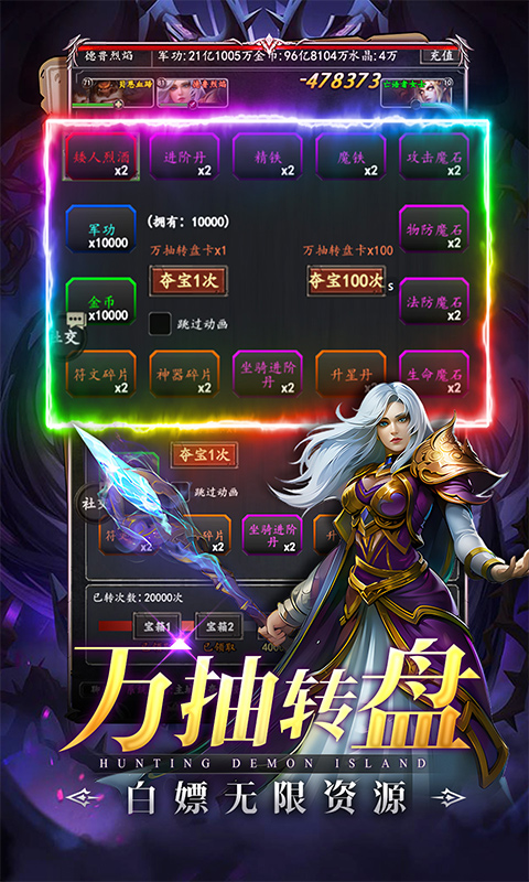 猎魔岛（文字0.1折送彩金任选）截图3