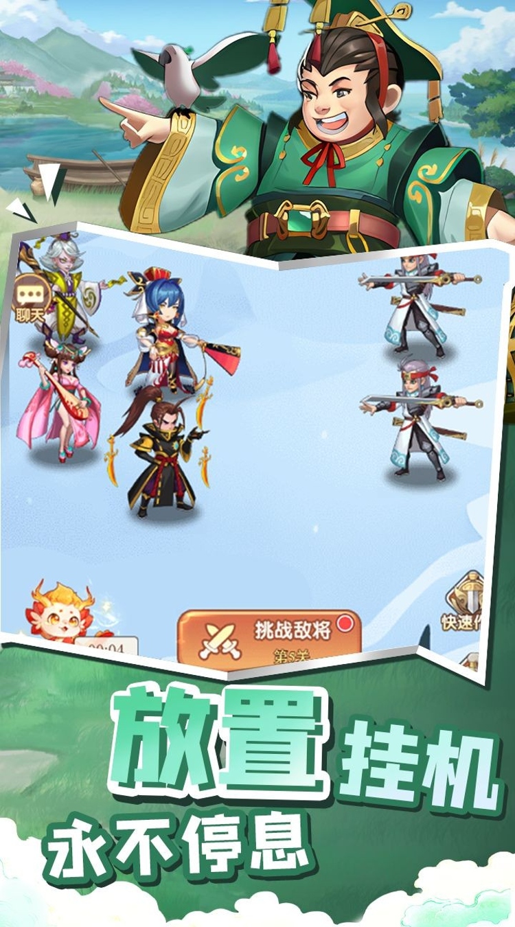 曹操传（0.1折免费送千抽）截图3