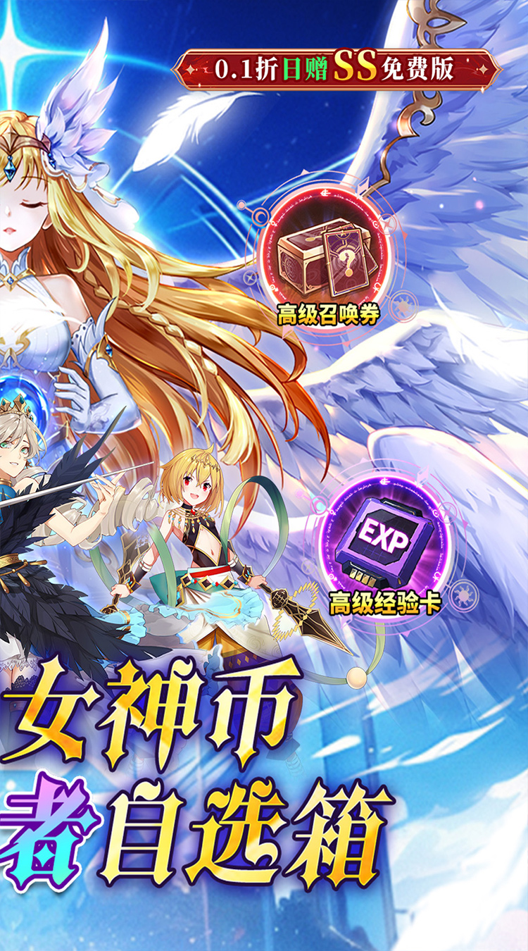 天珠变（0.1折日赠SS魔方免费版）截图1