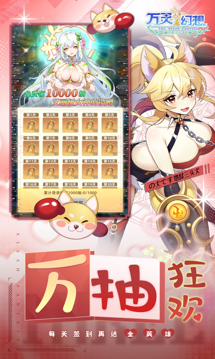 万灵幻想（0.1折每日送6480）截图3