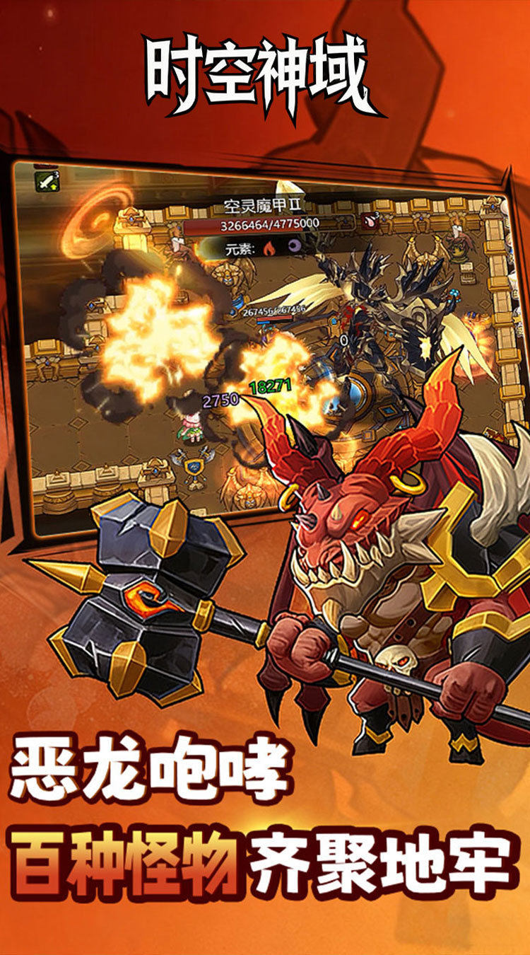 时空神域（0.1折地牢探险）截图2