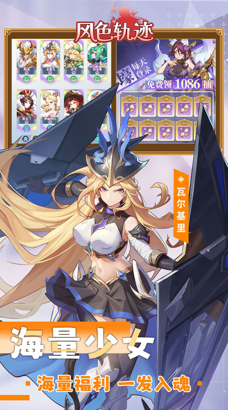 风色轨迹（0.1折千抽盛宴）截图4