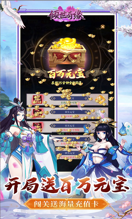 倾世奇缘   游戏内部号如何申请？免费托号与正规扶持号区别解析