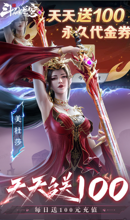 斗破苍穹：巅峰对决   内部号特权包含哪些内容？免费当托说法多存在夸大