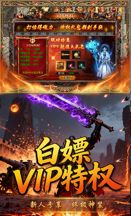 加法天才   游戏招托声称送扶持号，实则无任何官方授权依据