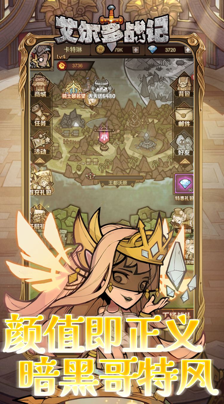 艾尔多战记（0.05折）截图1