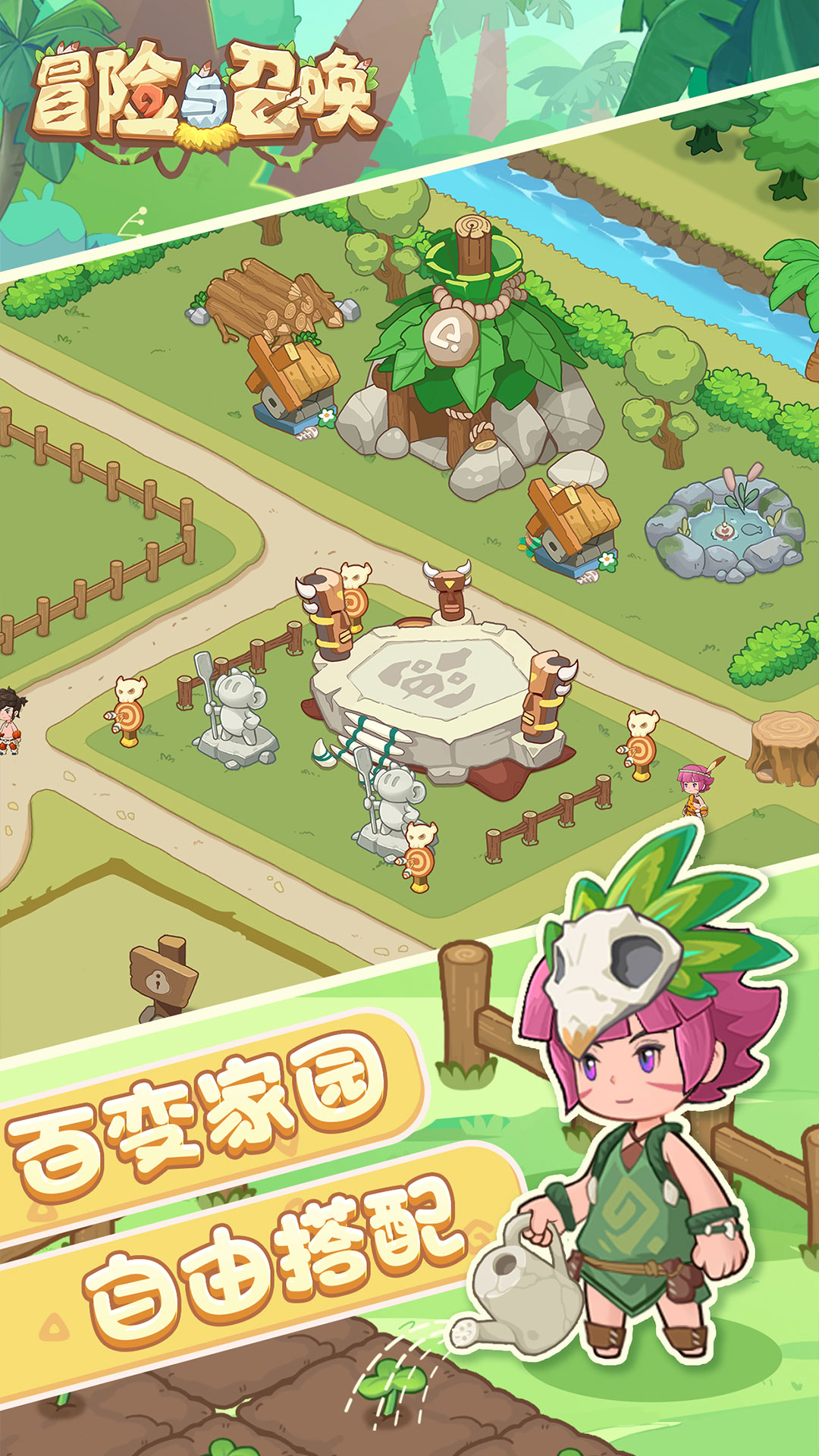 冒险与召唤（新石器0.05折双倍代金）截图2