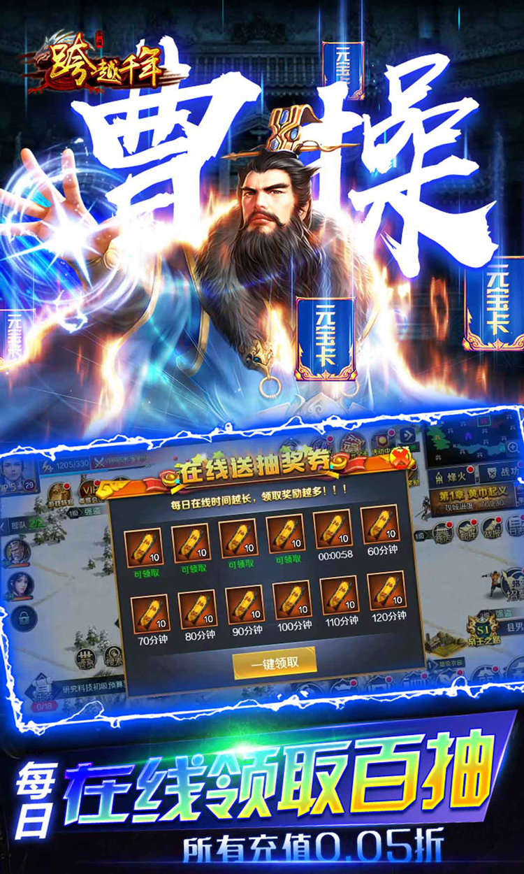 跨越千年（0.05折送美人貂蝉）截图3