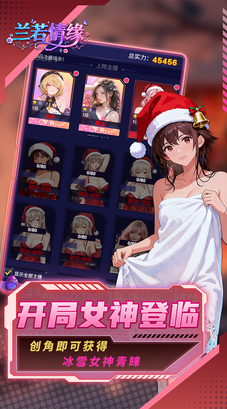 兰若情缘（0.05折步步高升）截图4