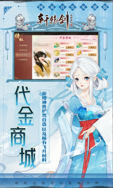 轩辕剑龙舞云山   游戏内部号申请全流程：手把手教你3步完成审核