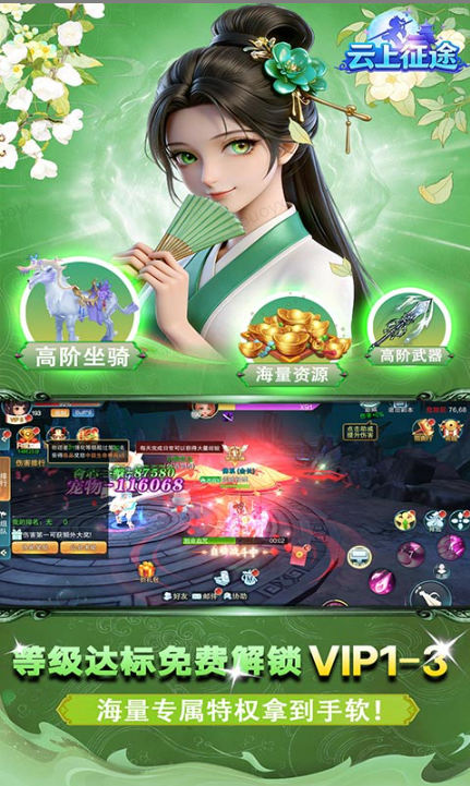 云上征途   免费托号申请教程：从注册到角色定制的完整步骤