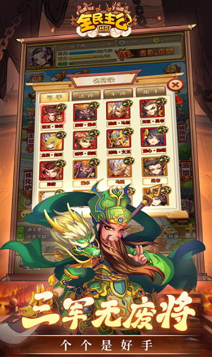 全民主公H5   免费内部号申请时效：审核周期与加速技巧