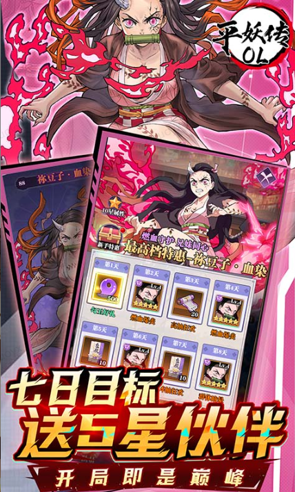 平妖传OL   当托推荐申请攻略：如何提高通过率与效率