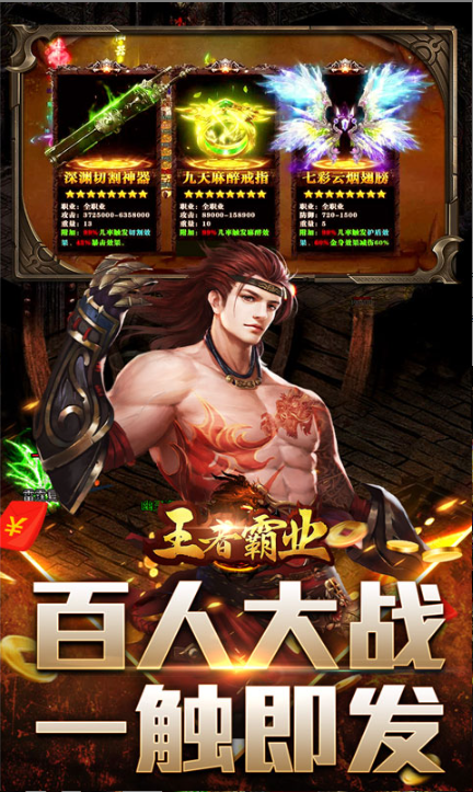 王者霸业   手游内部号申请误区避坑：免费获取的正确姿势