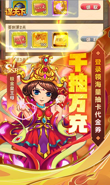 谋天下   申请游戏内部号总失败？这3个细节让你秒过审