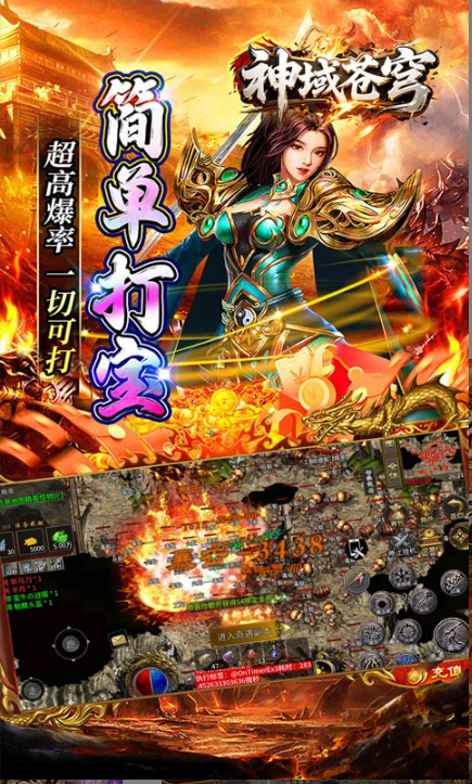 神域苍穹  当托推荐特权解析：专属任务与奖励机制