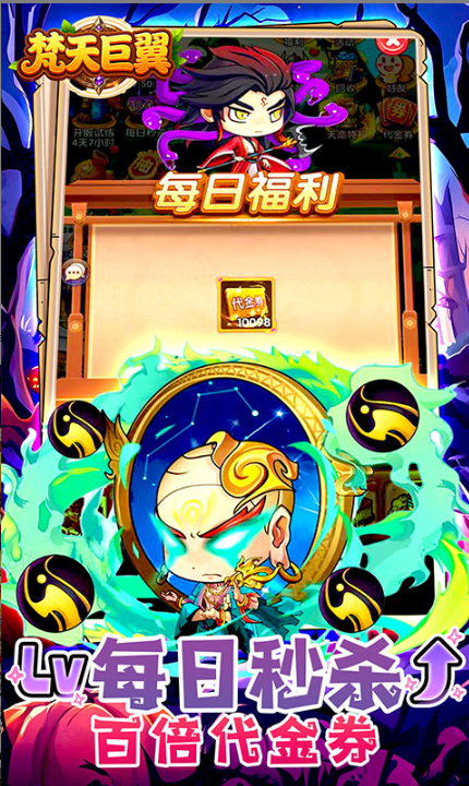 梵天巨翼  免费托号资源分配：每日福利与长期收益