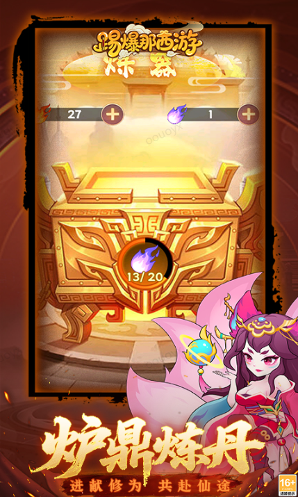 踢爆那西游  手游招托特权对比：iOS与安卓端差异